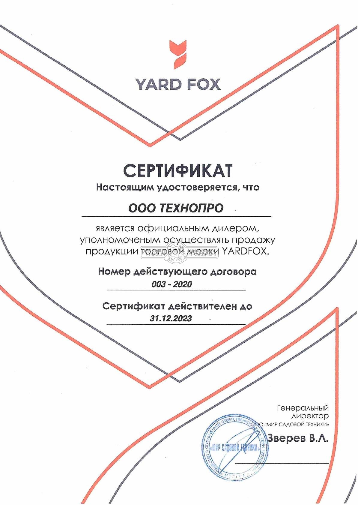 Официальный дилер Yard fox 2023