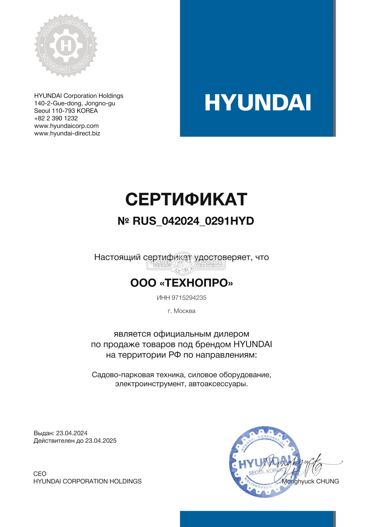 Официальный дилер Hyundai 2024