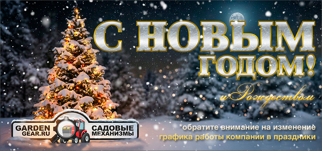 График работы в новогодние праздники 2025/2026 г.