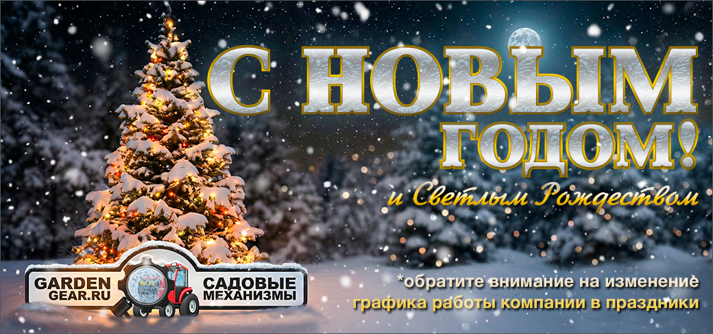 График работы в новогодние праздники 2025/2026 г.