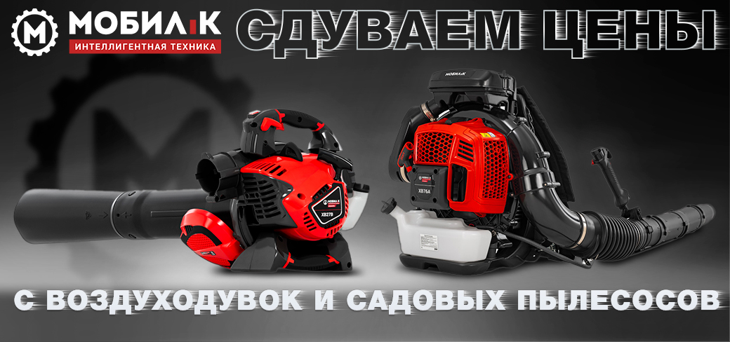 Сдуваем цены