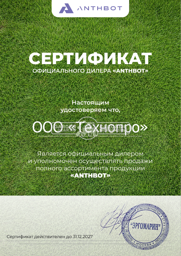 Официальный дилер Anthbot 2026