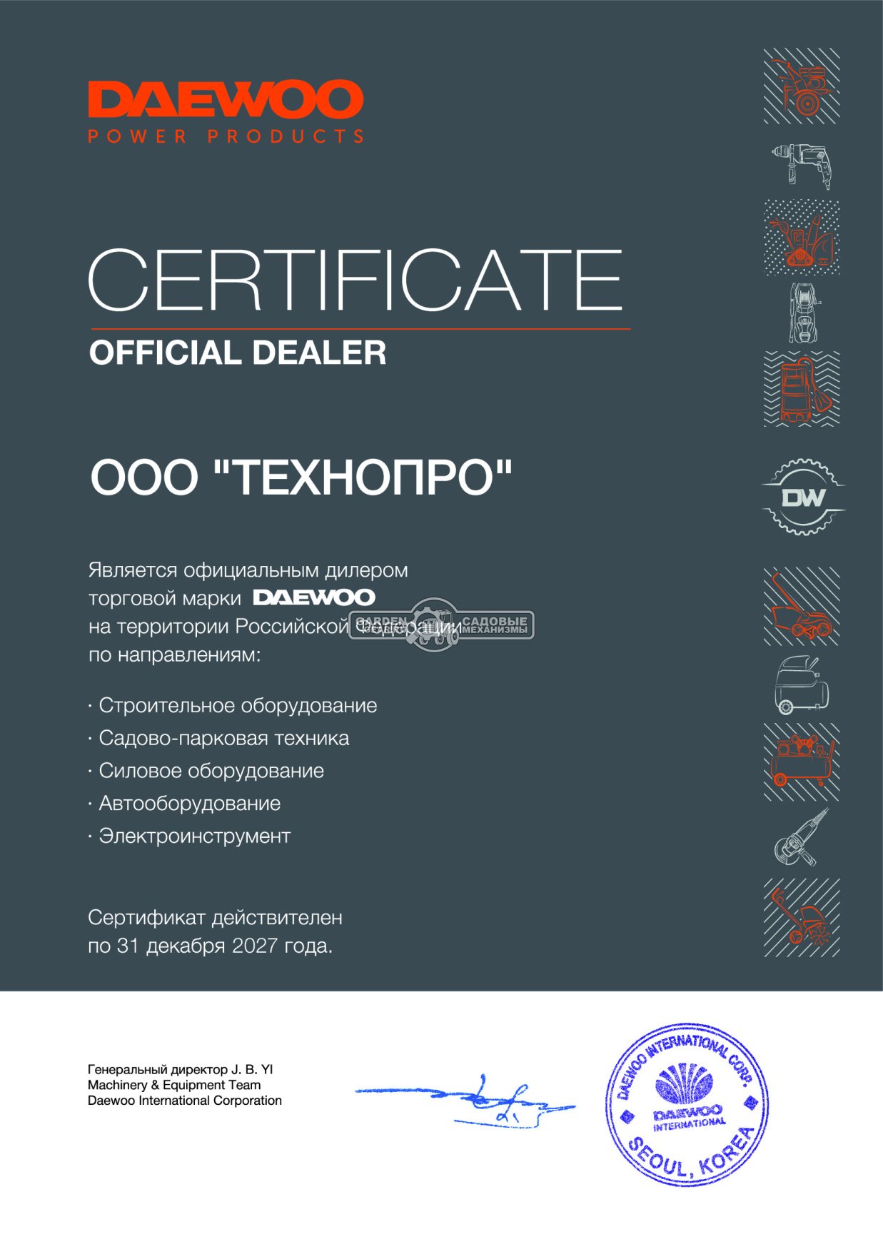 Официальный дилер Daewoo 2027