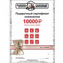 Подарочный сертификат "Садовые механизмы" 30 000 руб.